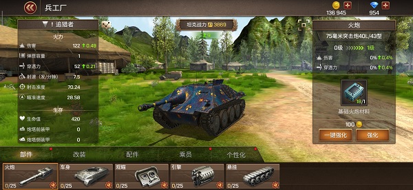 坦克争锋最新版