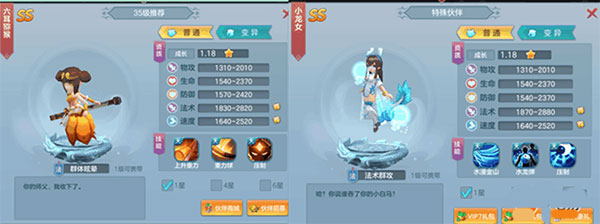 仙灵物语华为版本