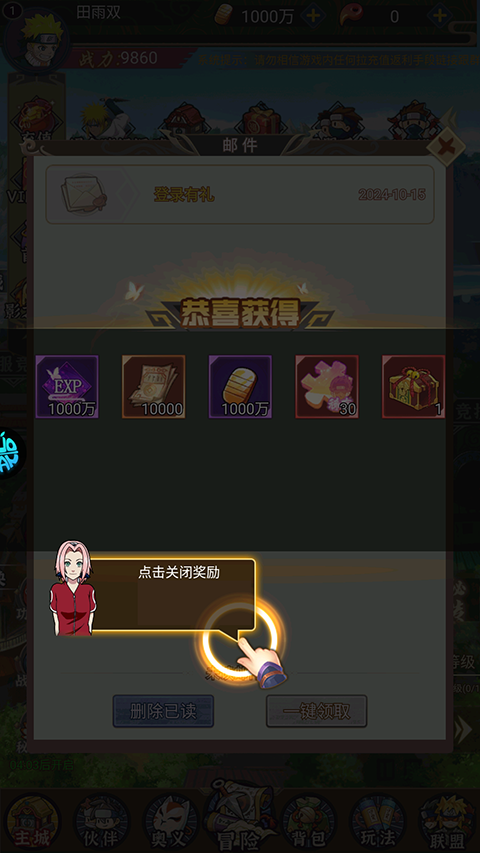 热血格斗0.05折手游