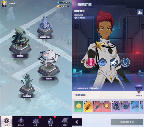 神之塔新世界手游