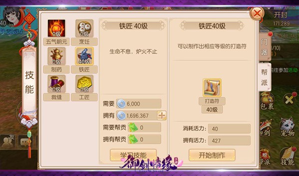 御剑情缘华为客户端