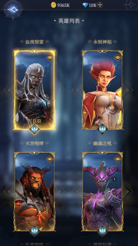 传承利萨斯英雄手游