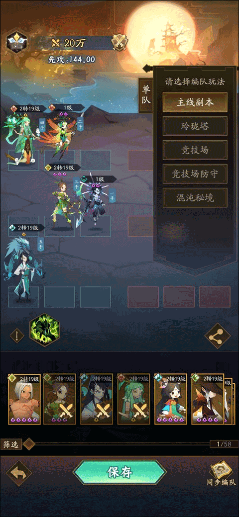 神仙道3手游华为版