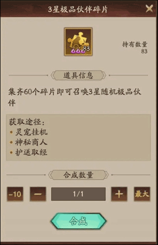 神仙道3手游华为版