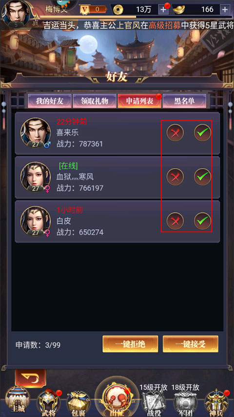 止戈之战0.1折版本