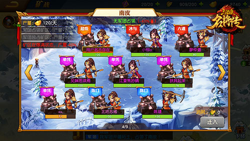 三国杀名将传 小y手机版