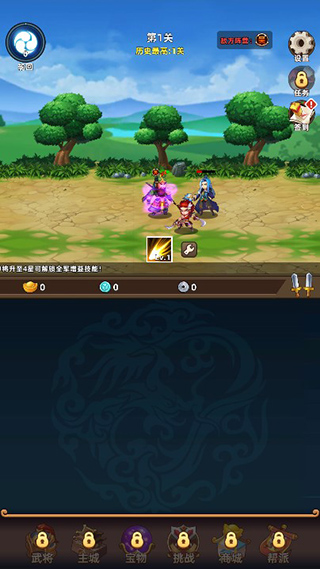 无尽三国无限游戏