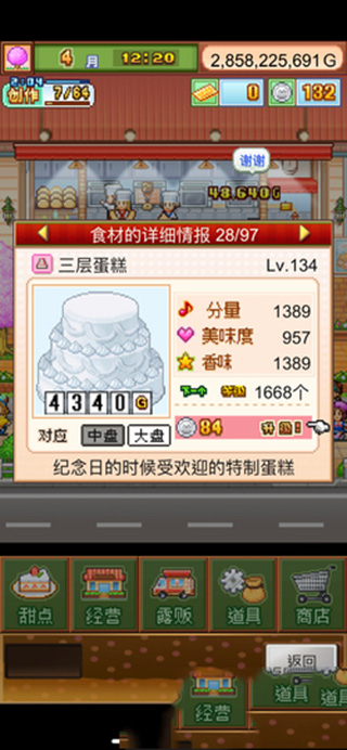 创意蛋糕店2025最新版