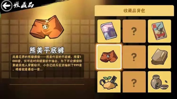 忍者必须死3华为版