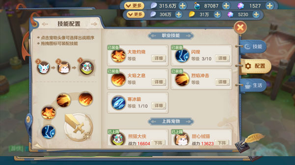 狩猎使命华为版