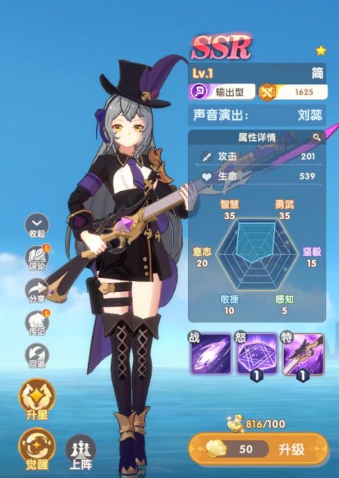 银鸦之梦官方版