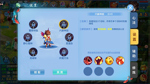 天书奇谈华为版