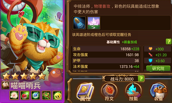 魔法英雄官方正版