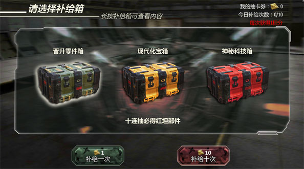 铁甲风暴华为版