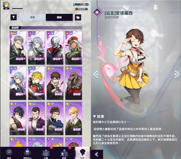 神之塔新世界手游