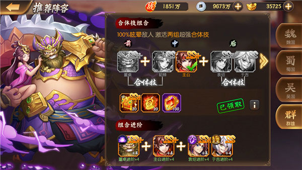 少年名将华为版