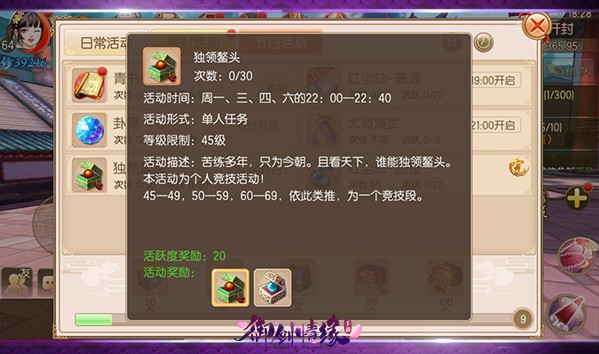 御剑情缘华为客户端