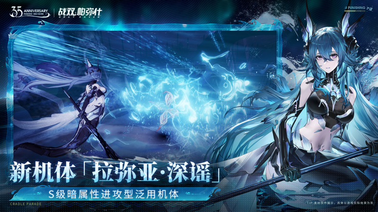 战双帕弥什 国际服