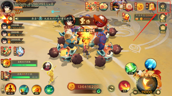 新仙魔九界华为渠道版