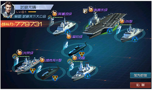 现代海战华为版