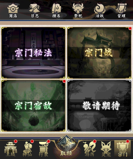 无双西游手游官方版