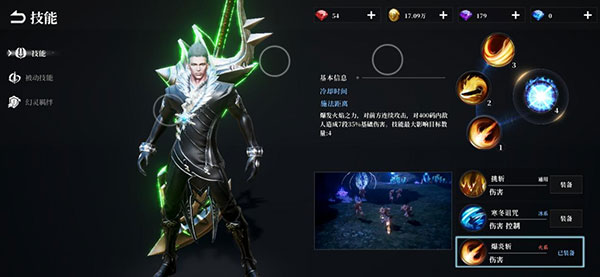 天空之门华为版