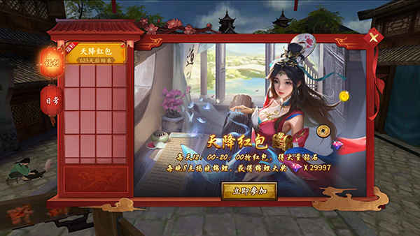 啪啪三国0.1折扣版