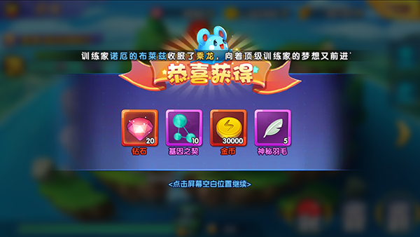 口袋精灵官方最新版