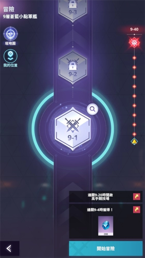 神之塔新世界手游