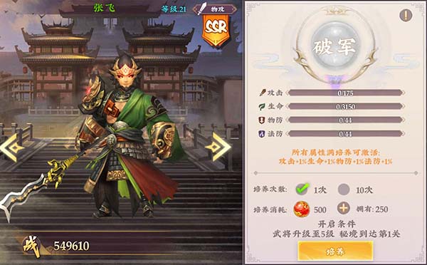 三国将无双折扣版