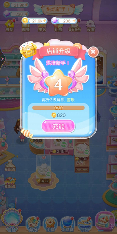 巴啦啦小魔仙美味蛋糕手游