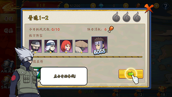 忍者小分队火影手游