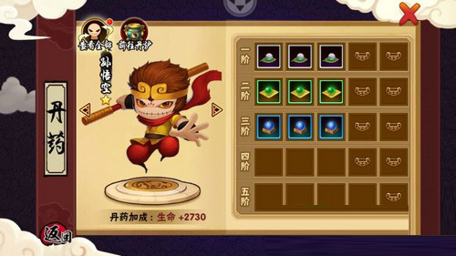 造梦西游外传华为版