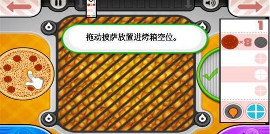 老爹披萨店 官方正版