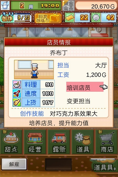 创意蛋糕店2025最新版