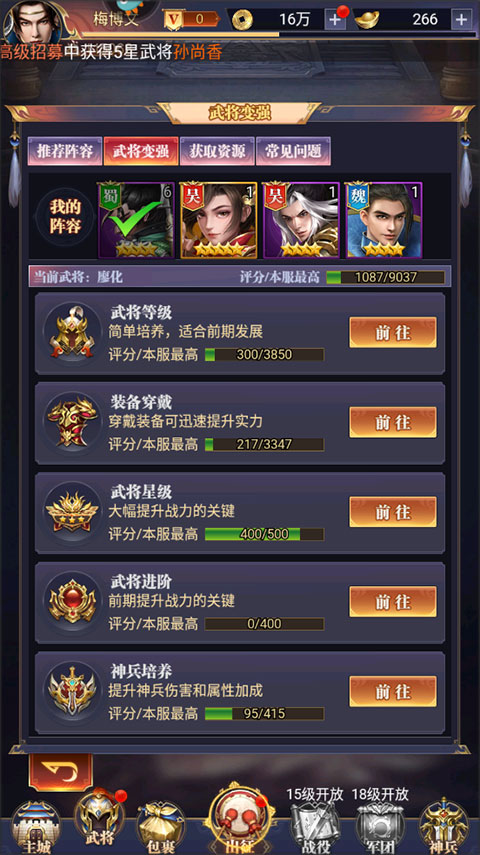 止戈之战0.1折版本