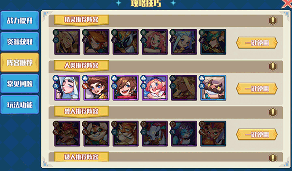 奇缘之旅手游国际服