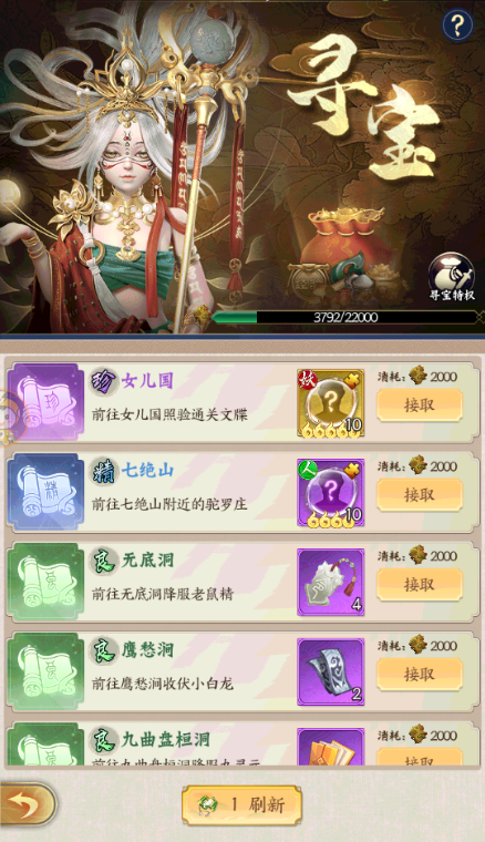 无双西游手游官方版