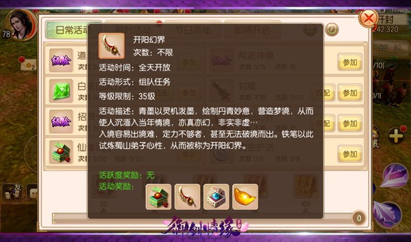 御剑情缘华为客户端