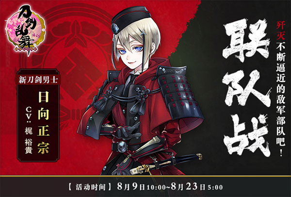 刀剑乱舞华为渠道服