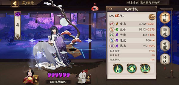 阴阳师华为版