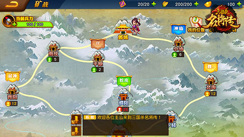 三国杀名将传 小y手机版