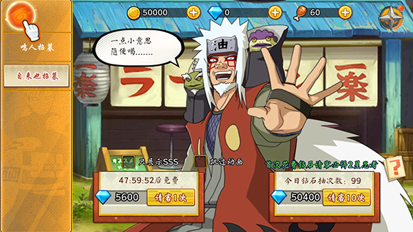 忍者小分队火影手游