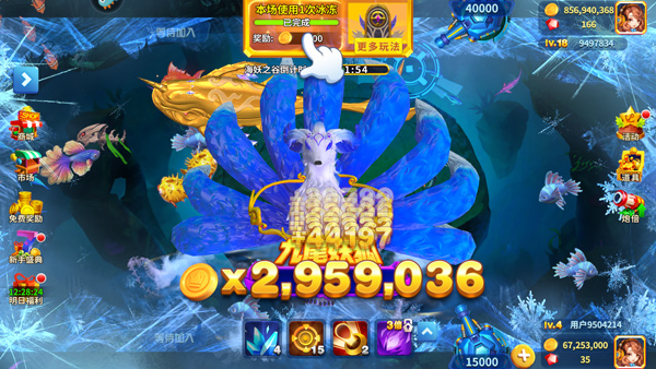 姚记捕鱼官方正版