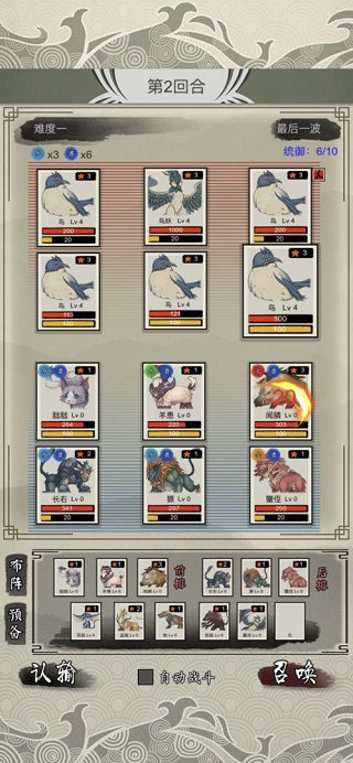 山海御兽师官方正版