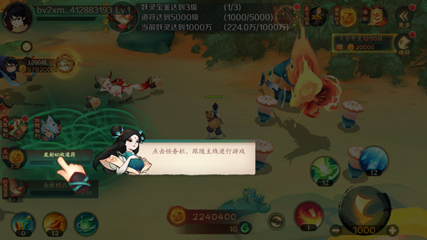 新仙魔九界华为渠道版