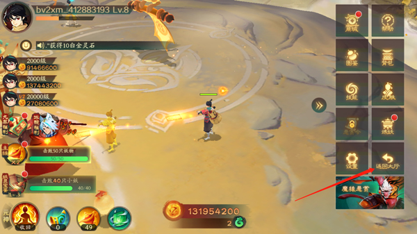 新仙魔九界华为渠道版