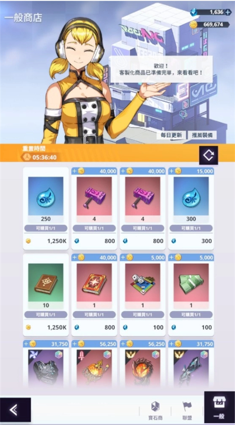 神之塔新世界手游