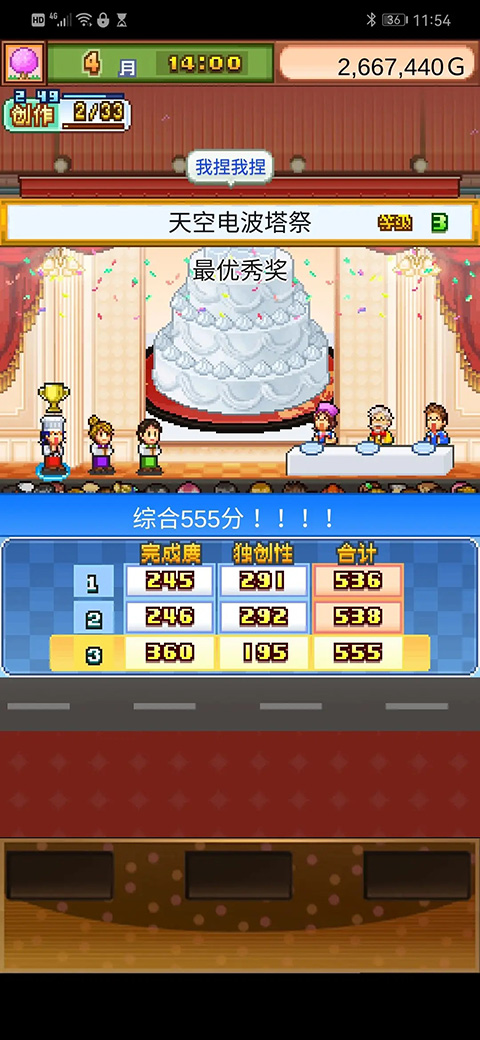 创意蛋糕店2025最新版