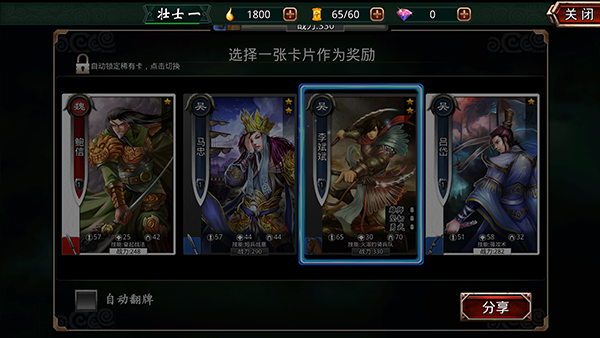 啪啪三国0.1折扣版